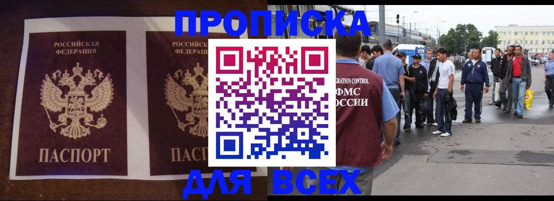 прописка 2025 в Верхней Салде