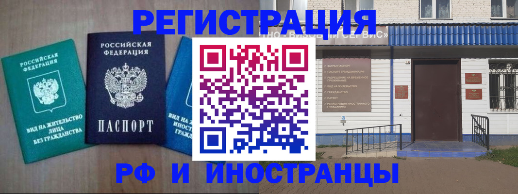 временная регистрация надежно в Верхней Салде