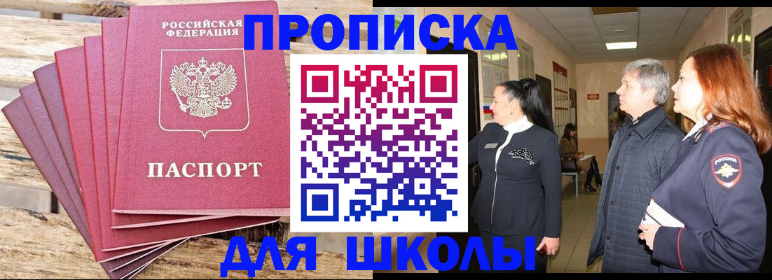 временная регистрация надежно в Верхней Салде