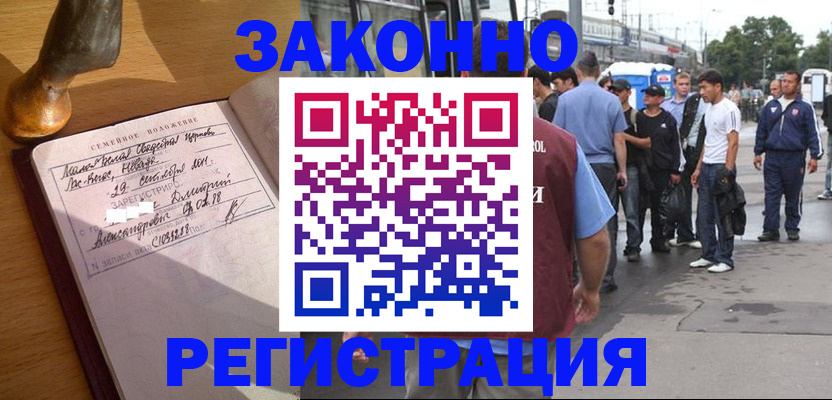 временная регистрация гарантия в Верхней Салде